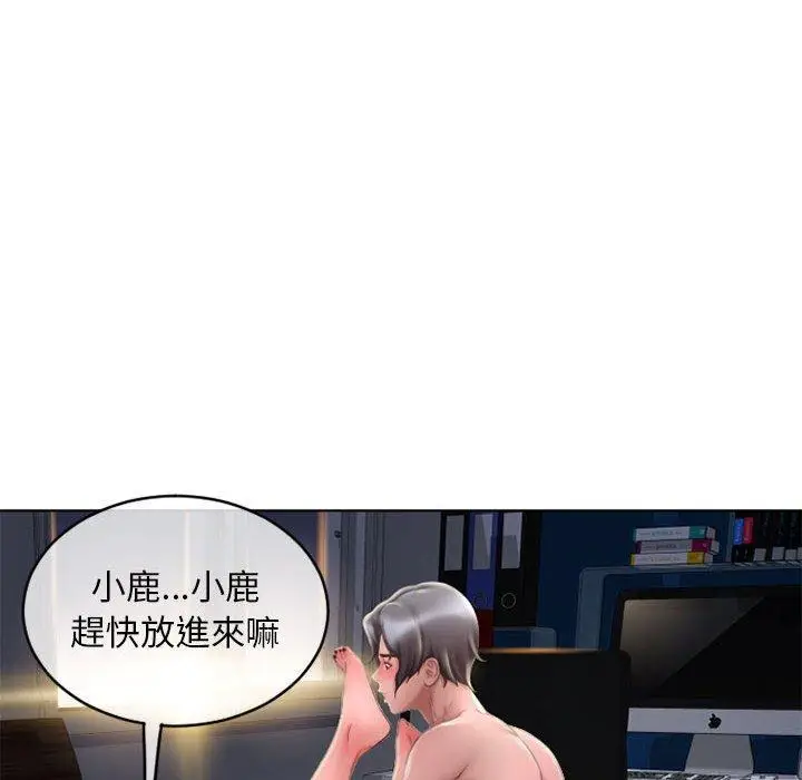 漫画《幻想邻居》第48话第166张图