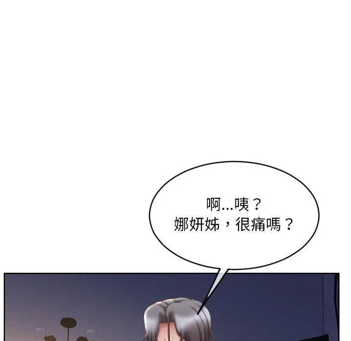 漫画《幻想邻居》第48话第173张图