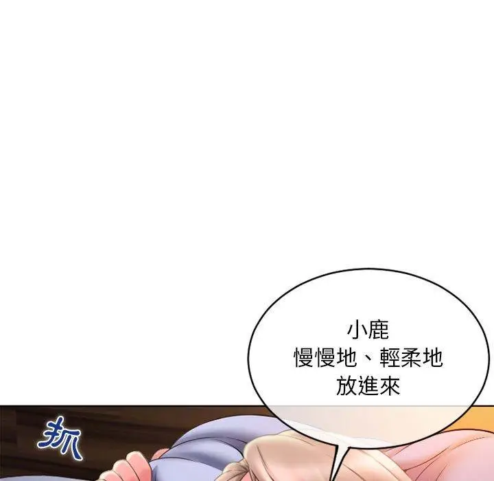 漫画《幻想邻居》第48话第175张图