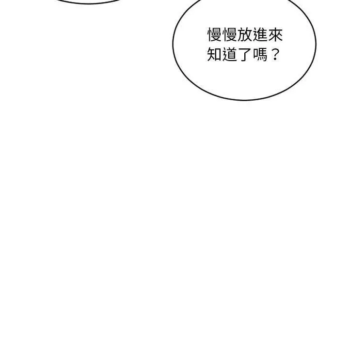 漫画《幻想邻居》第48话第177张图