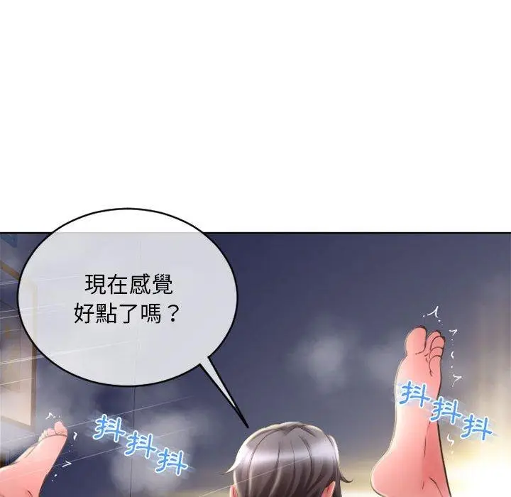 漫画《幻想邻居》第48话第178张图