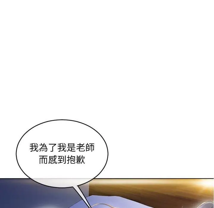 漫画《幻想邻居》第48话第22张图