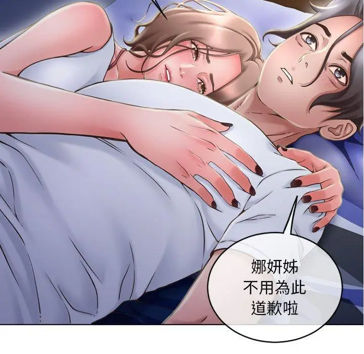 漫画《幻想邻居》第48话第23张图