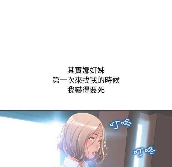 漫画《幻想邻居》第48话第28张图