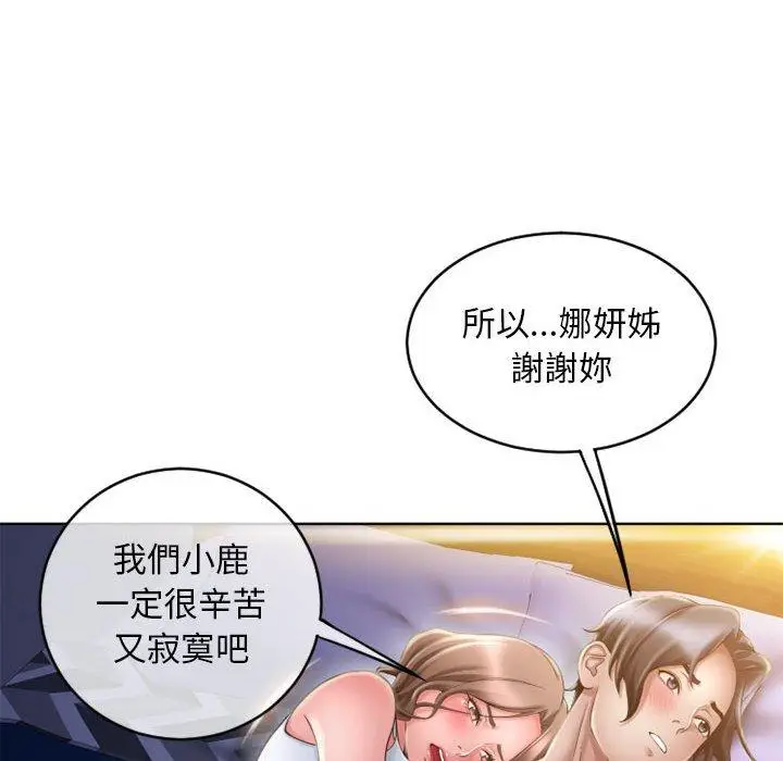 漫画《幻想邻居》第48话第38张图