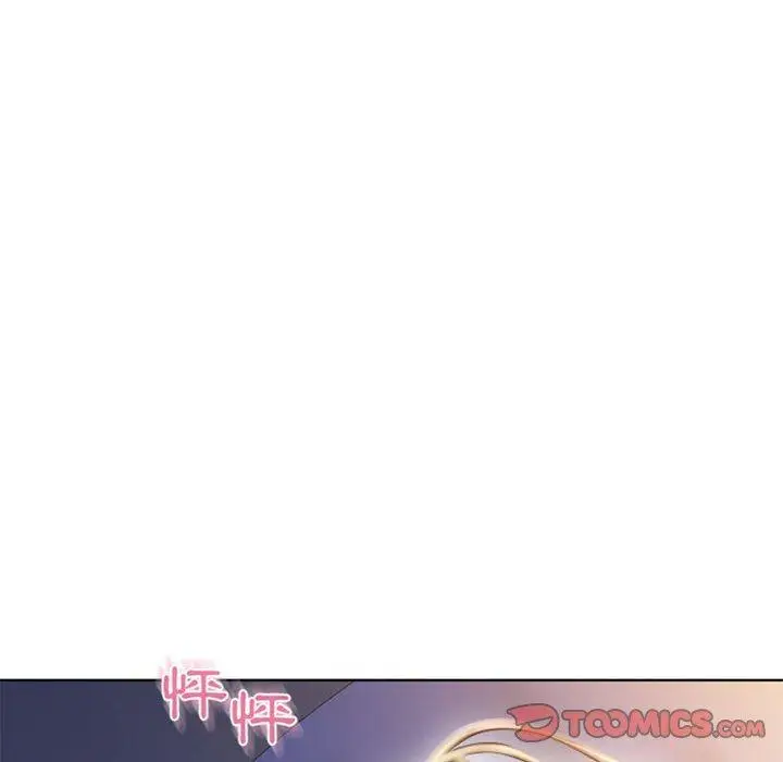 漫画《幻想邻居》第48话第44张图
