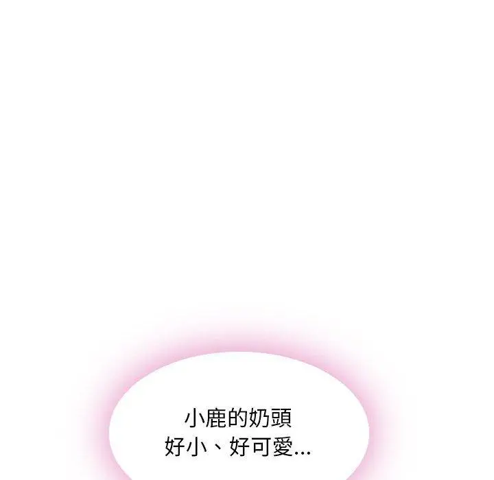 漫画《幻想邻居》第48话第57张图