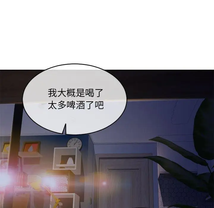 漫画《幻想邻居》第48话第76张图