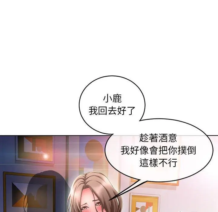 漫画《幻想邻居》第48话第78张图