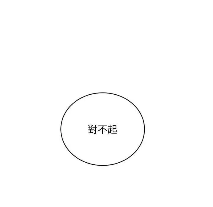 漫画《幻想邻居》第48话第80张图