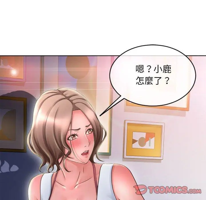 漫画《幻想邻居》第48话第84张图