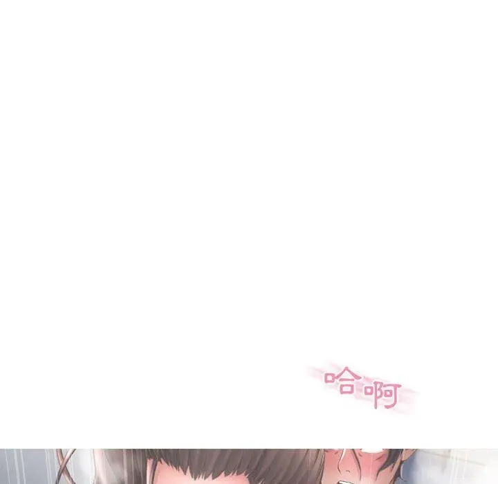 漫画《幻想邻居》第48话第94张图