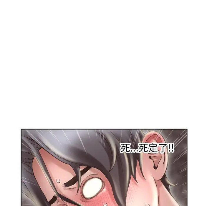 漫画《幻想邻居》第49话第102张图
