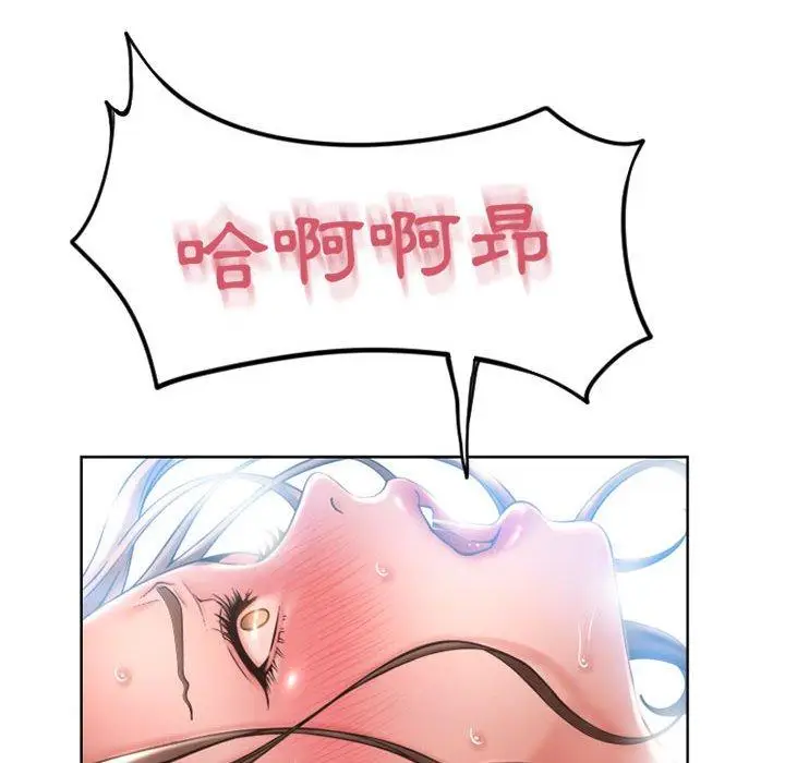 漫画《幻想邻居》第49话第105张图