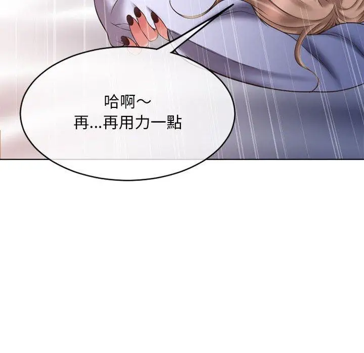 漫画《幻想邻居》第49话第12张图