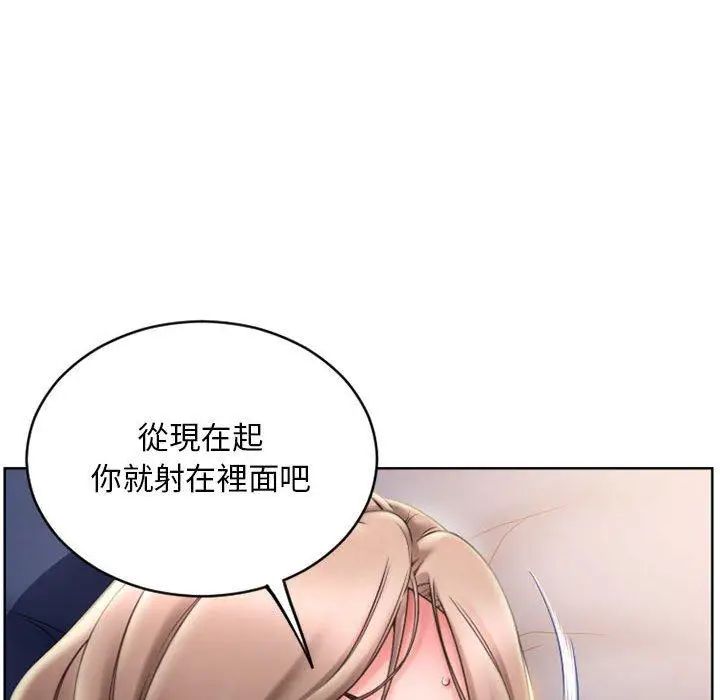 漫画《幻想邻居》第49话第125张图