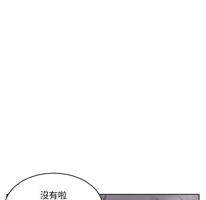 漫画《幻想邻居》第49话第130张图