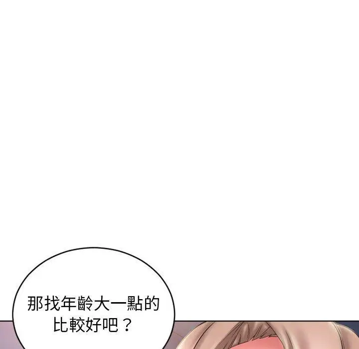 漫画《幻想邻居》第49话第151张图