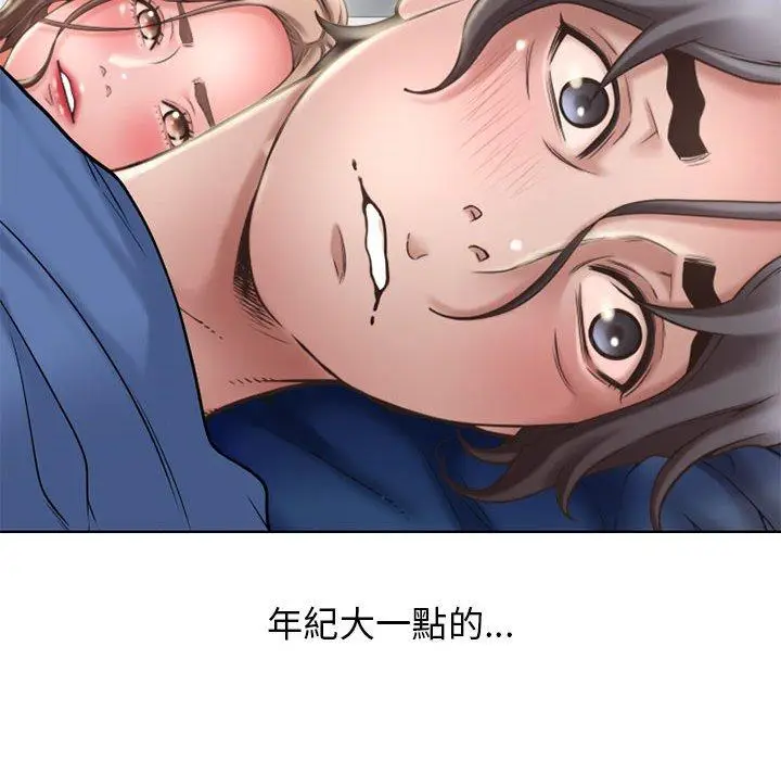 漫画《幻想邻居》第49话第158张图