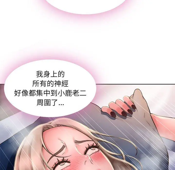 漫画《幻想邻居》第49话第16张图