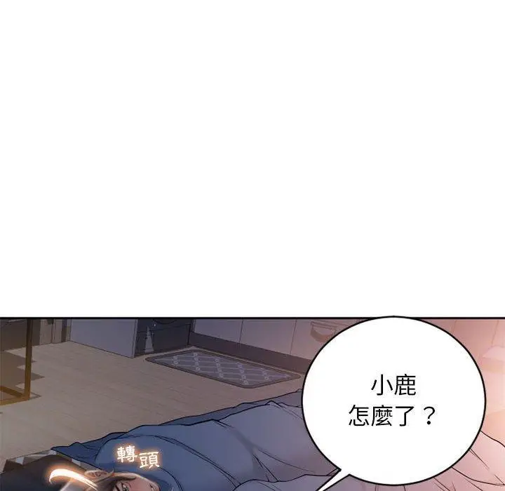 漫画《幻想邻居》第49话第166张图