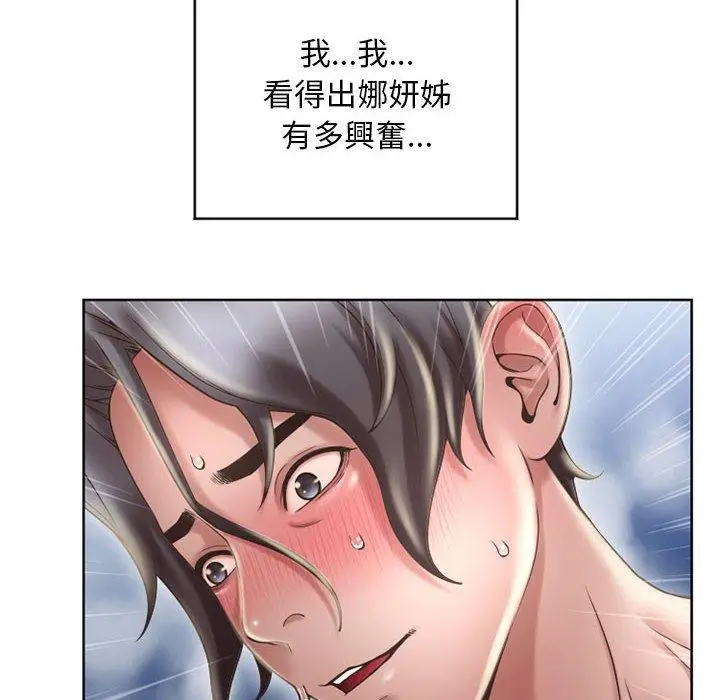 漫画《幻想邻居》第49话第31张图