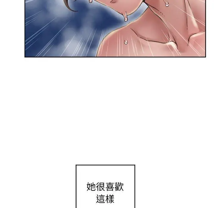 漫画《幻想邻居》第49话第32张图