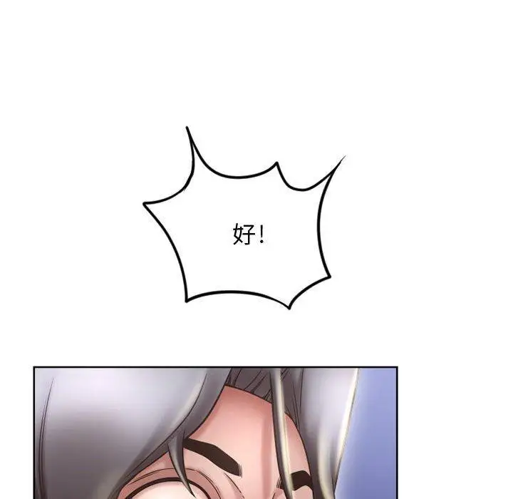 漫画《幻想邻居》第49话第56张图