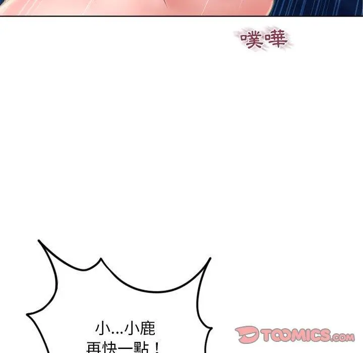 漫画《幻想邻居》第49话第84张图
