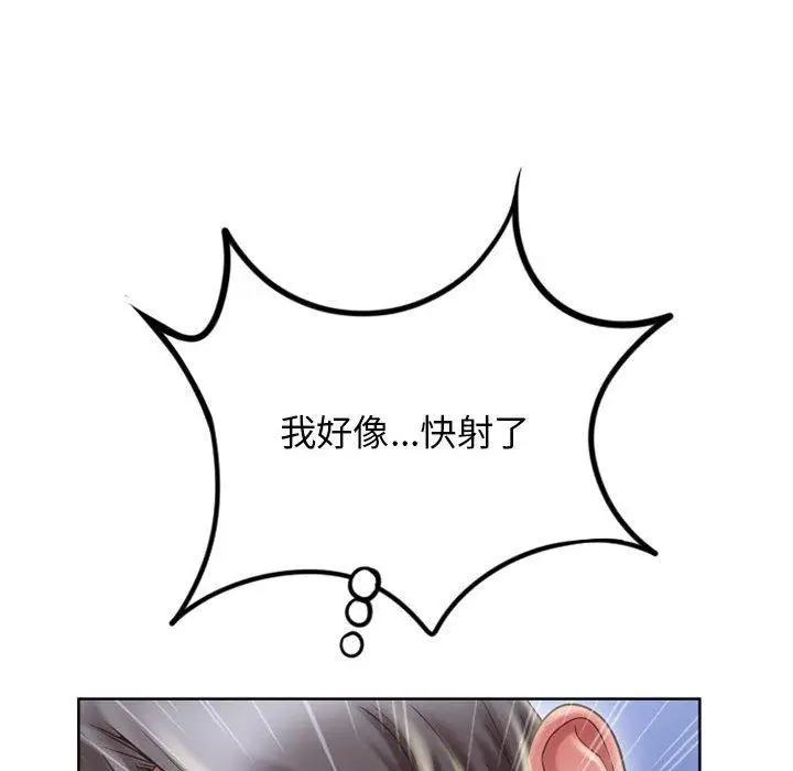 漫画《幻想邻居》第49话第91张图