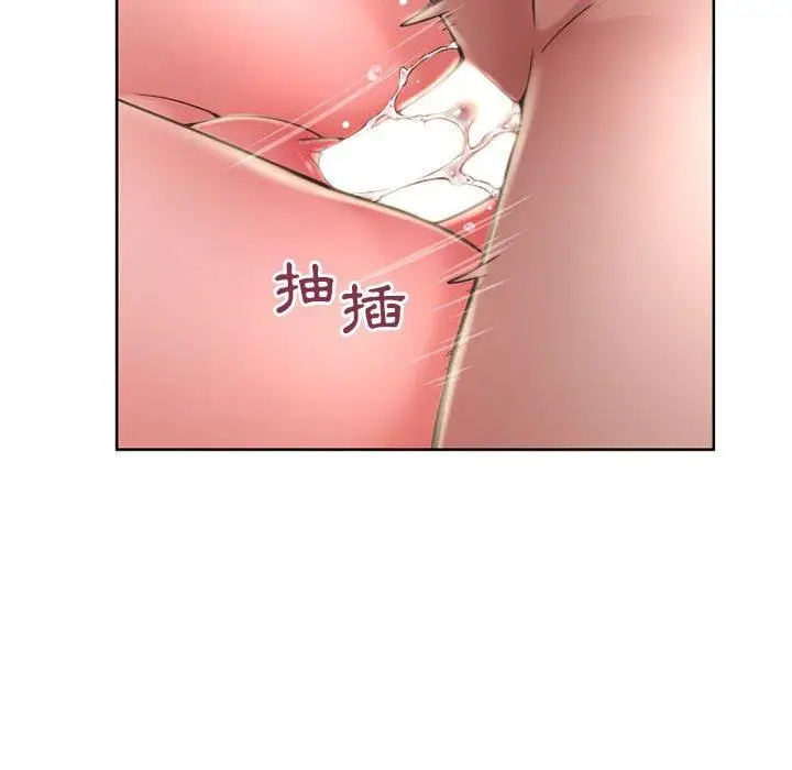 漫画《幻想邻居》第49话第97张图