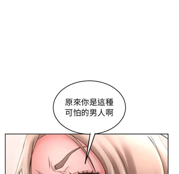 漫画《幻想邻居》第50话第114张图