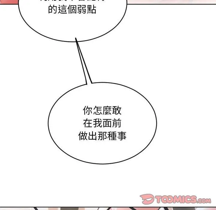 漫画《幻想邻居》第50话第124张图