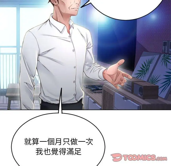 漫画《幻想邻居》第50话第144张图