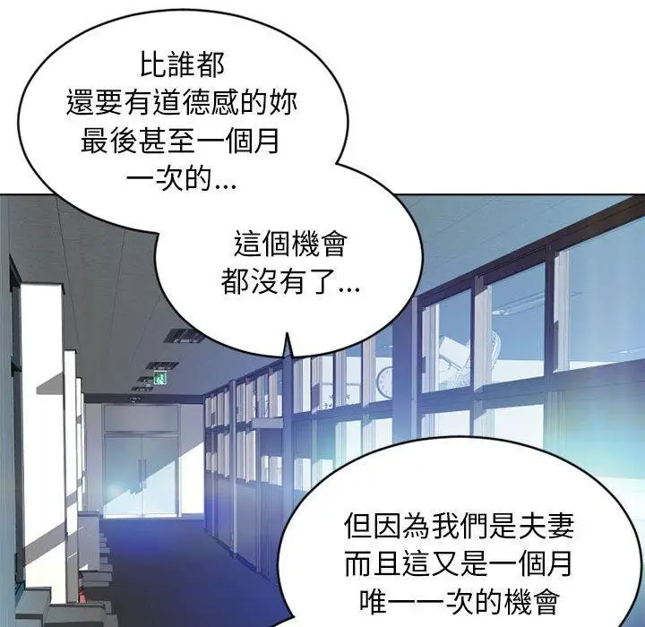 漫画《幻想邻居》第50话第148张图