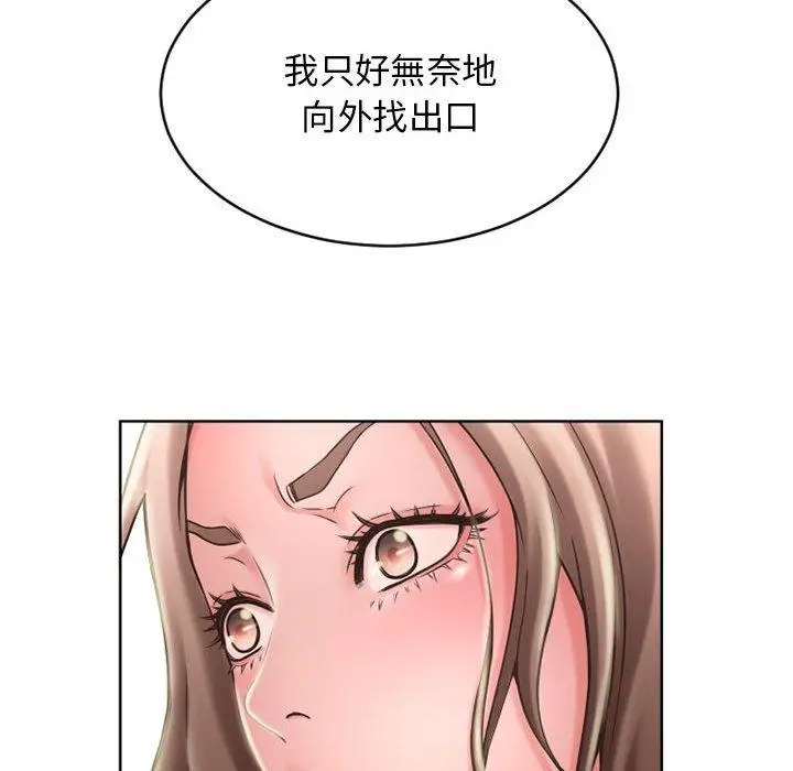 漫画《幻想邻居》第50话第153张图