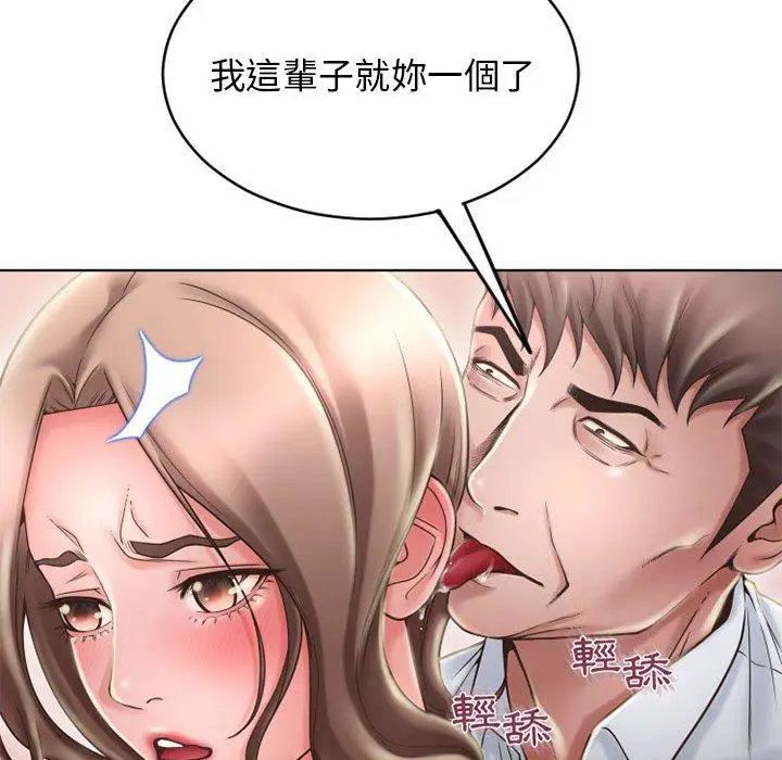 漫画《幻想邻居》第50话第158张图