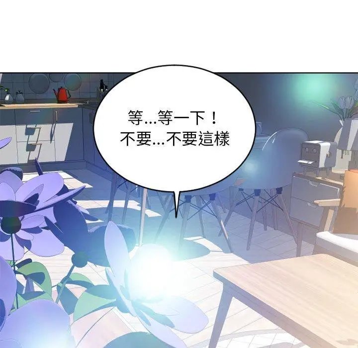 漫画《幻想邻居》第50话第165张图