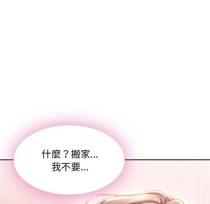 漫画《幻想邻居》第50话第182张图