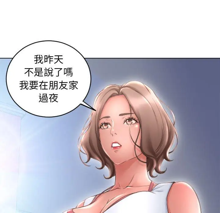 漫画《幻想邻居》第50话第19张图