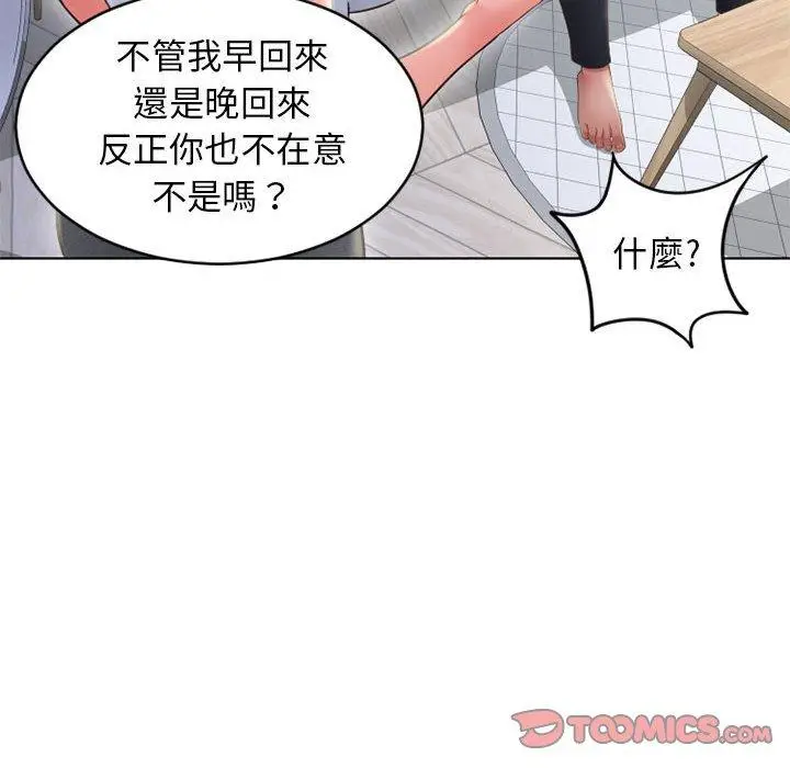 漫画《幻想邻居》第50话第24张图