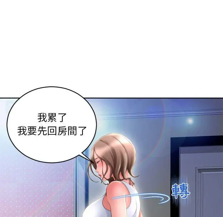 漫画《幻想邻居》第50话第37张图