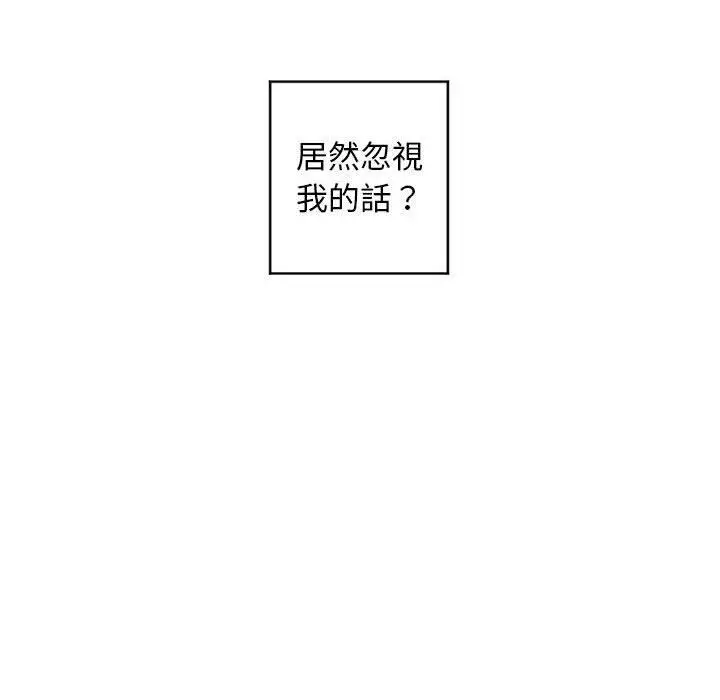 漫画《幻想邻居》第50话第41张图