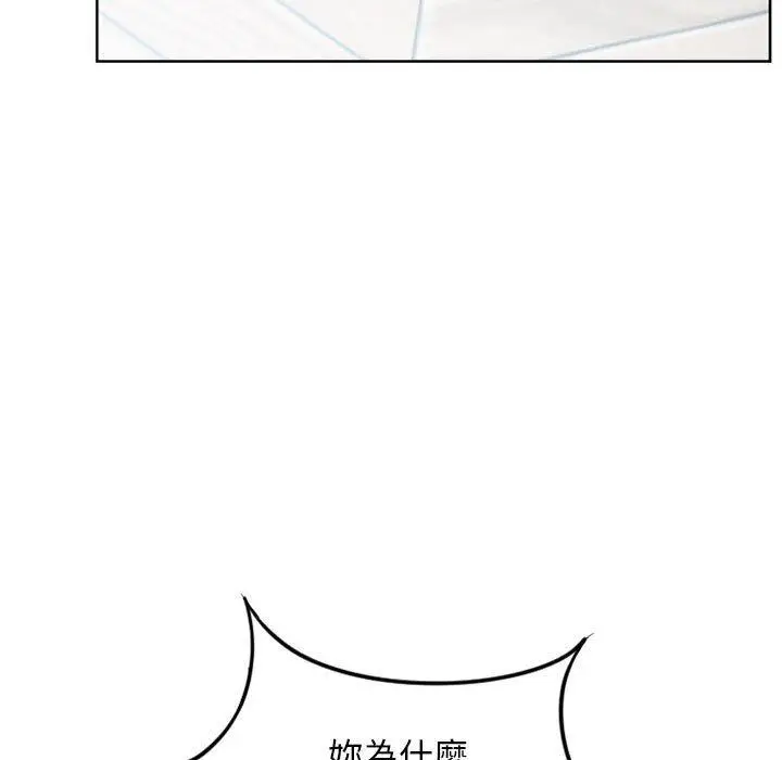 漫画《幻想邻居》第50话第53张图