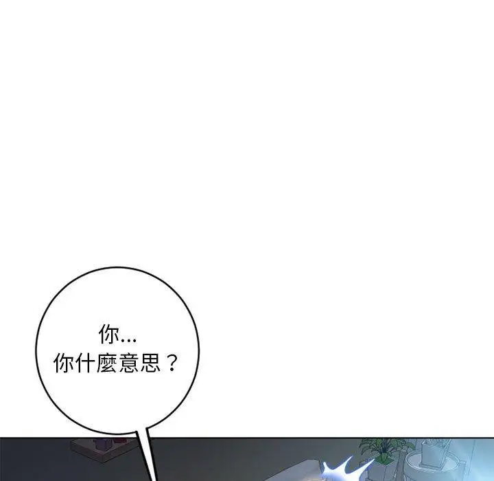 漫画《幻想邻居》第50话第61张图