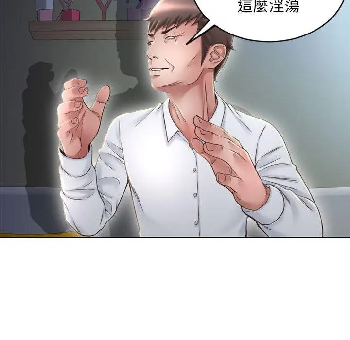 漫画《幻想邻居》第50话第69张图
