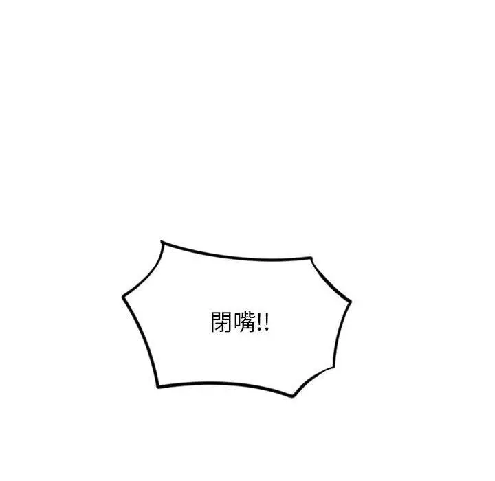 漫画《幻想邻居》第50话第73张图
