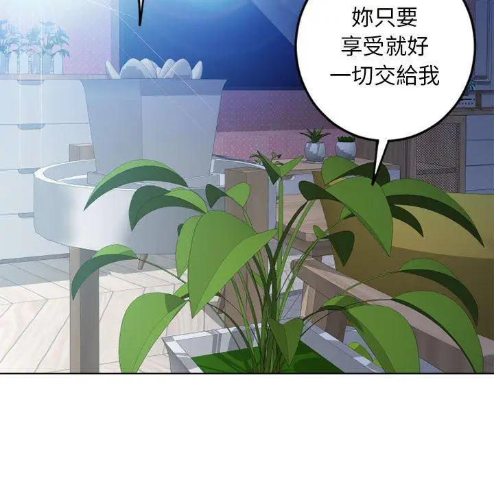 漫画《幻想邻居》第51话第105张图
