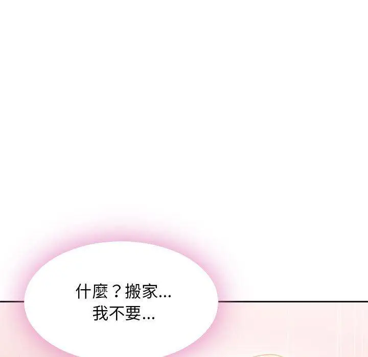 漫画《幻想邻居》第51话第11张图