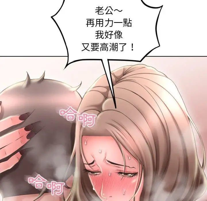 漫画《幻想邻居》第51话第127张图